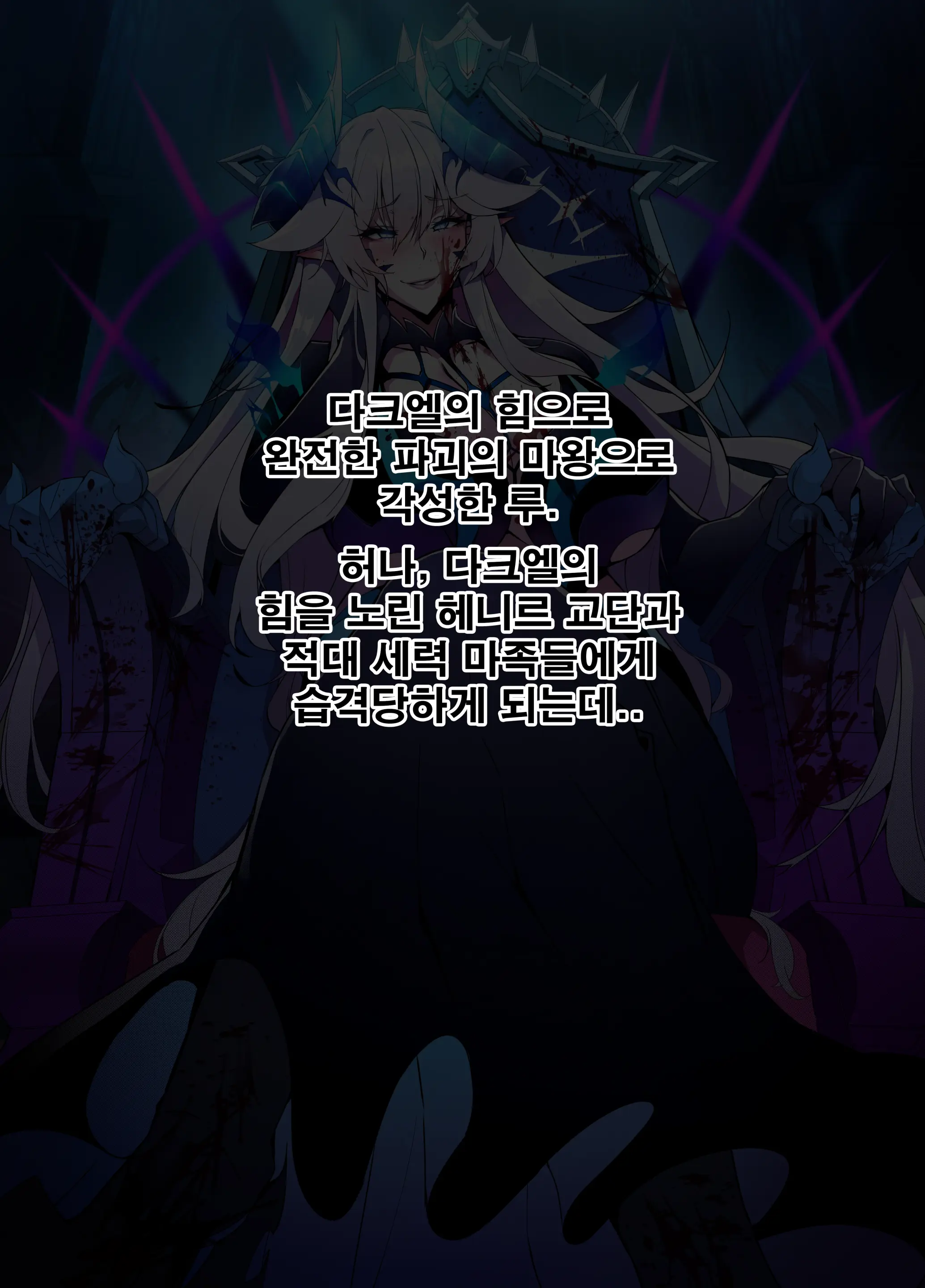 ELSWORD Series C<1#LU Innocent>